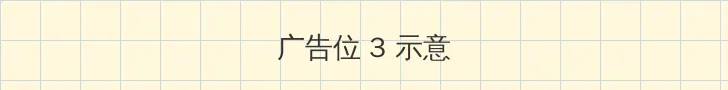 圣墟最新番外篇 帖子内嵌广告位